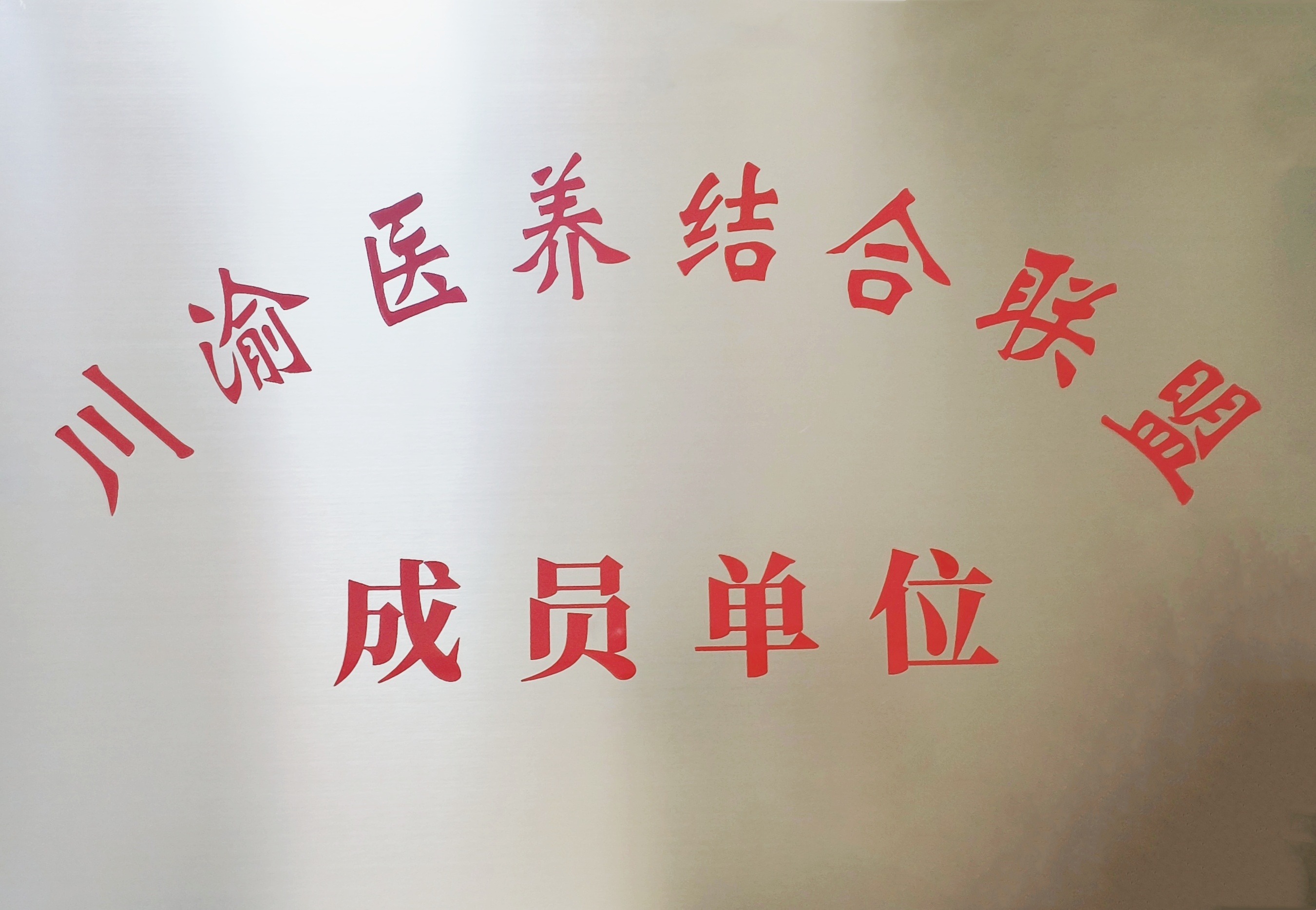 9888拉斯维加斯(股份)有限公司-官方网站